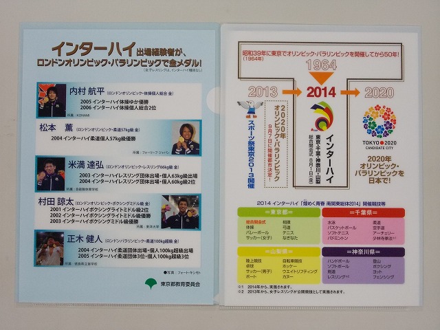 桐朋クリアファイル.jpg