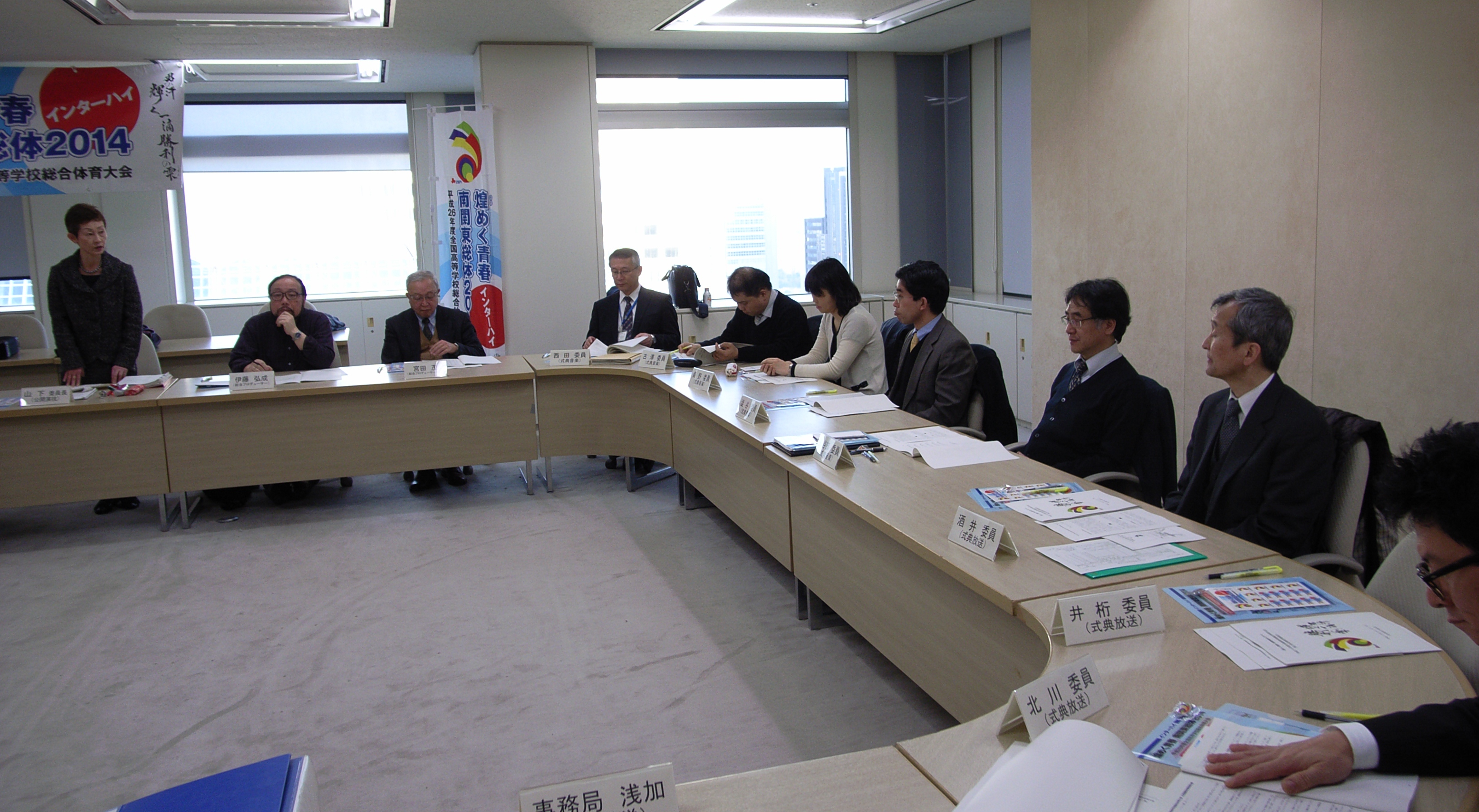 平成26年度全国高等学校総合体育大会東京都実行委員会第2回式典専門委員会・同小委員会を開催しました。|煌めく青春 南関東総体2014 平成26