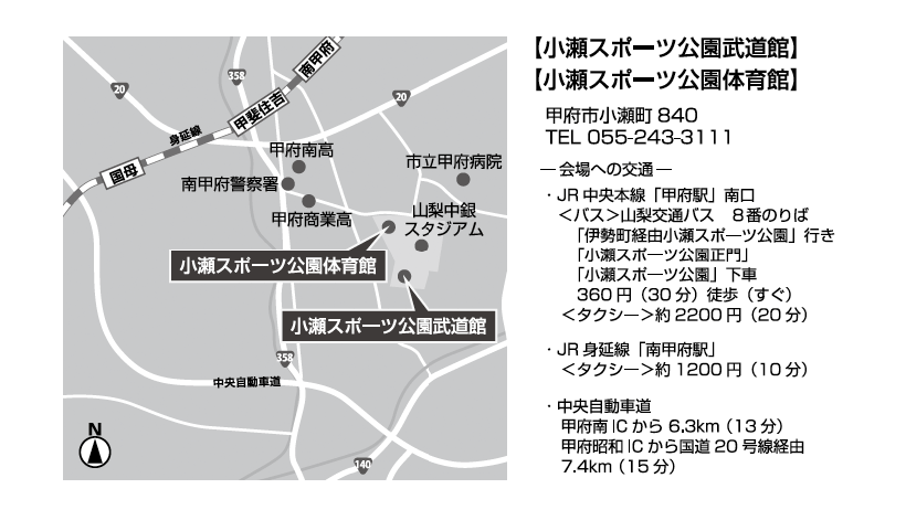 小瀬スポーツ公園武道館 小瀬スポーツ公園体育館