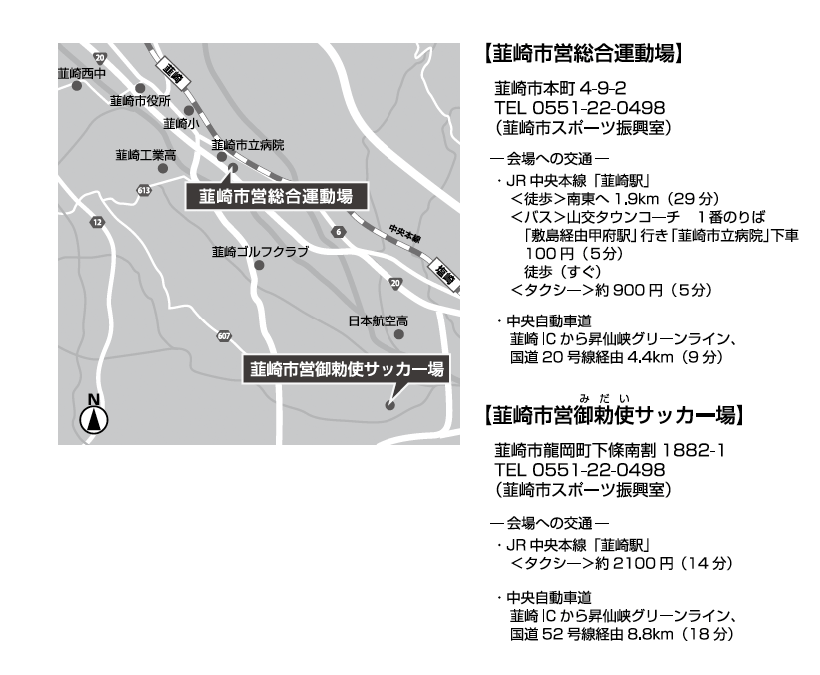 韮崎市営総合運動場　韮崎市営御勅使サッカー場