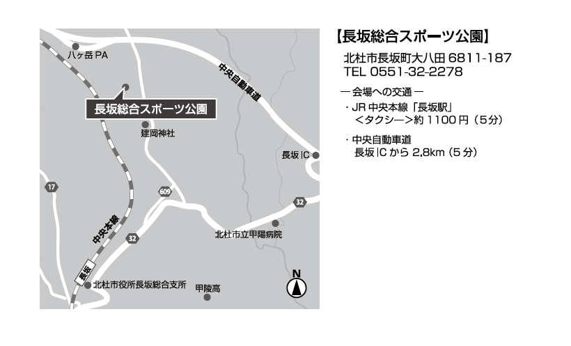 長坂総合スポーツ公園