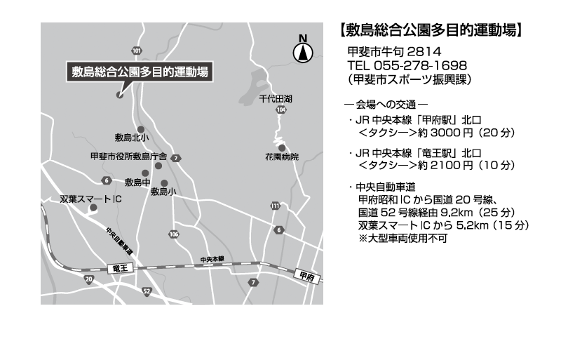 敷島総合公園多目的運動場