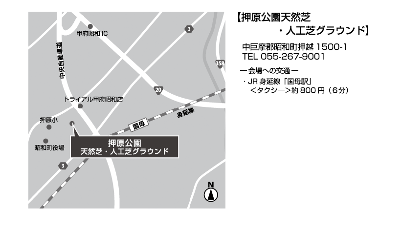 押原公園天然芝・人工芝グラウンド