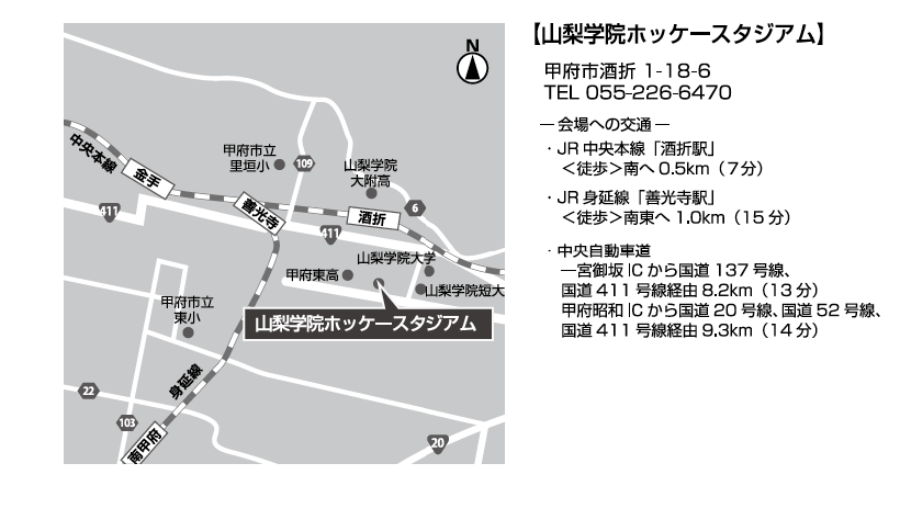 山梨学院ホッケースタジアム