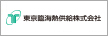 東京臨海熱供給株式会社