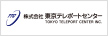 株式会社東京テレポートセンター