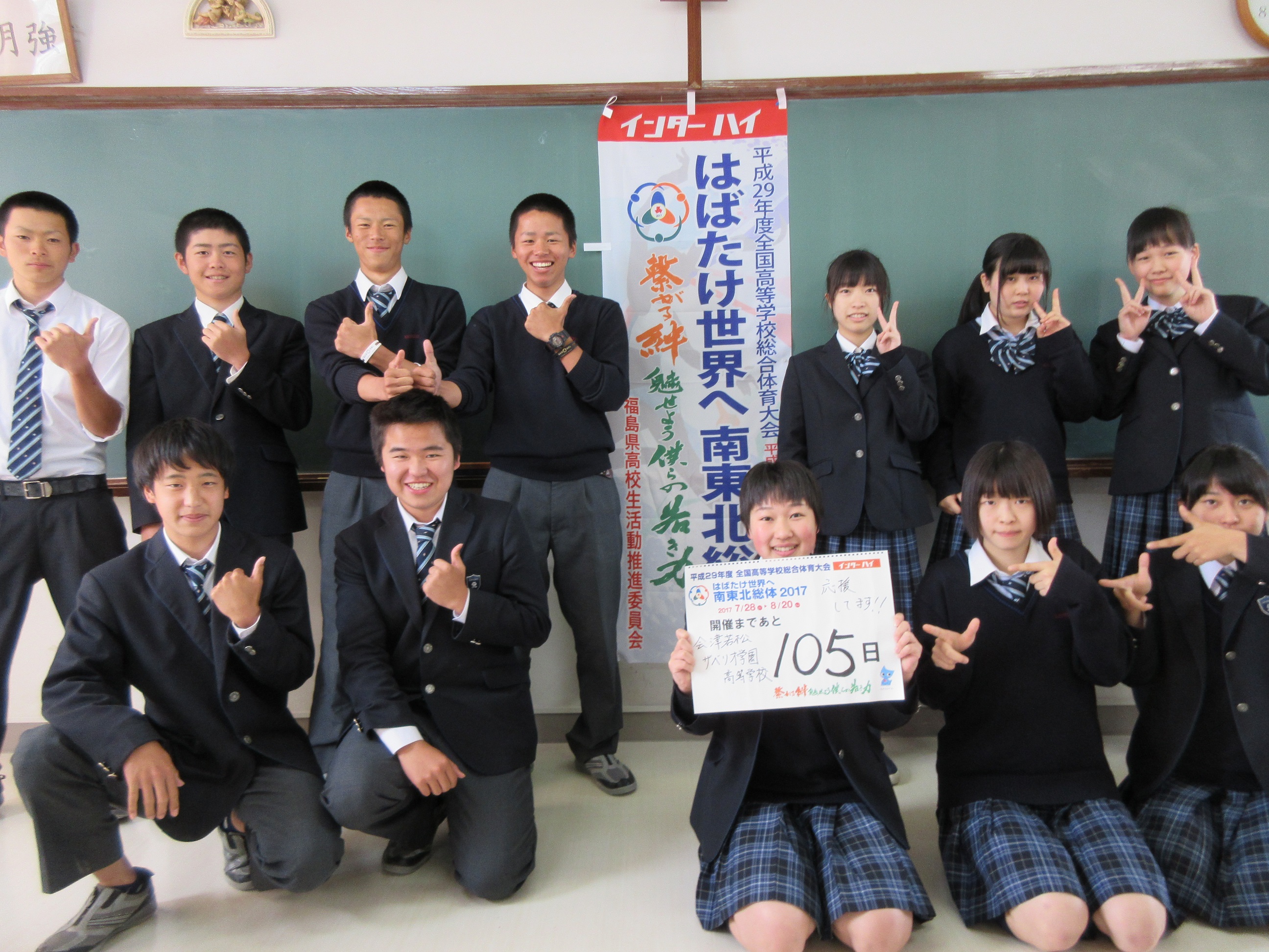 大分県立二豊学園