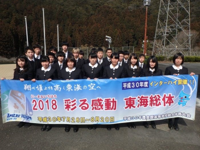 春野 高校
