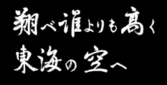 大会シンボルマーク