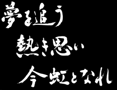 スローガン