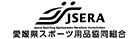 愛媛県スポーツ用品協同組合