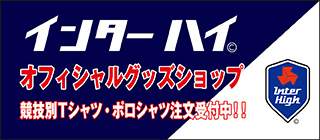 北海道総体2023 インターハイオフィシャルグッズ