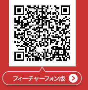 競技結果記録 フィーチャーフォン（ガラケー）版ページ