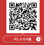 競技結果記録 PC・スマホ版ページ