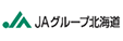 ＪＡグループ北海道