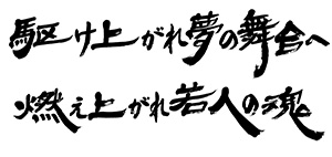 スローガン