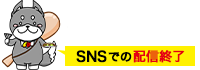 広島県高校生活動推進委員会 SNSで情報配信中